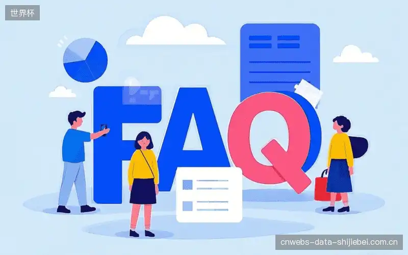 直播观看流程FAQ